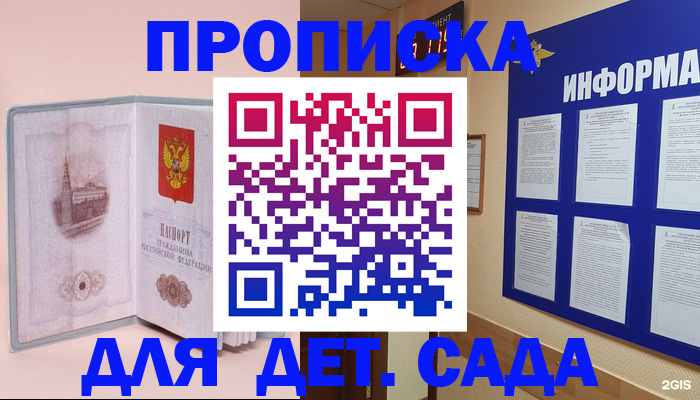 временная регистрация адрес в Мензелинске